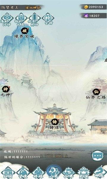 仙人之上,仙人之上神秘世界揭秘