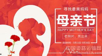 母亲节行动