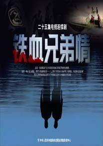 铁血兄弟情,战火中的生死相依