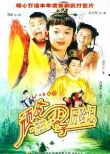 顽皮小子历险记,勇敢探险，成长之旅